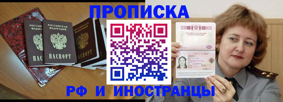 временная регистрация собственник в Тайге