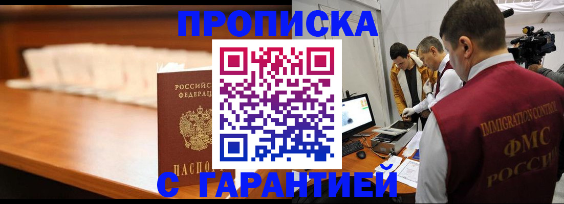 прописка иностранных граждан в Тайге