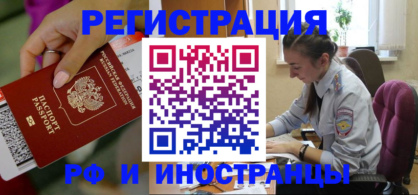 прописка паспорт в Тайге