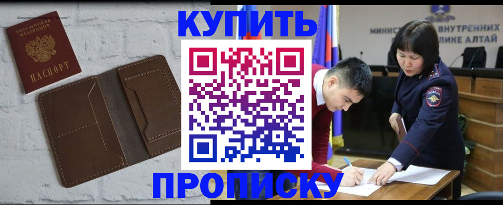 где прописаться в Тайге