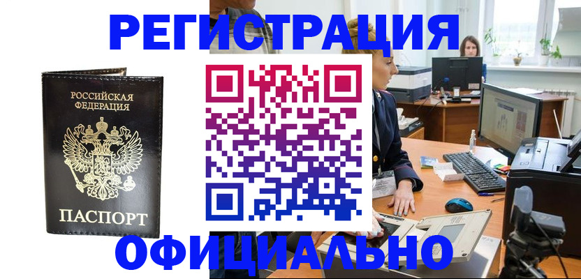 где прописаться в Тайге