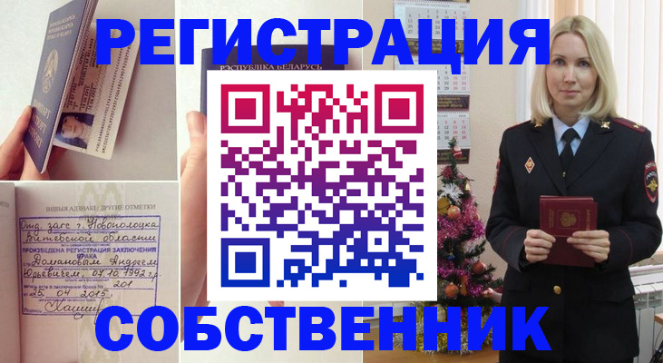 прописка для работы в Тайге