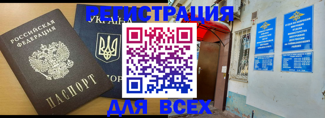 прописка для кредита в Тайге