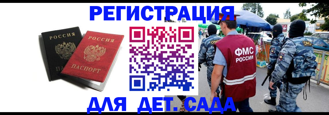 прописка для кредита в Тайге