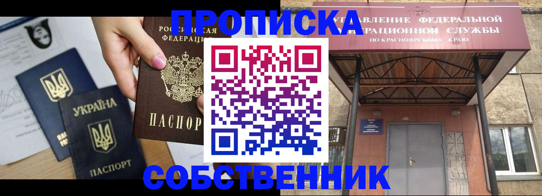 временная регистрация поиск в Тайге