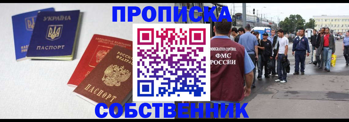временная регистрация недорого в Тайге